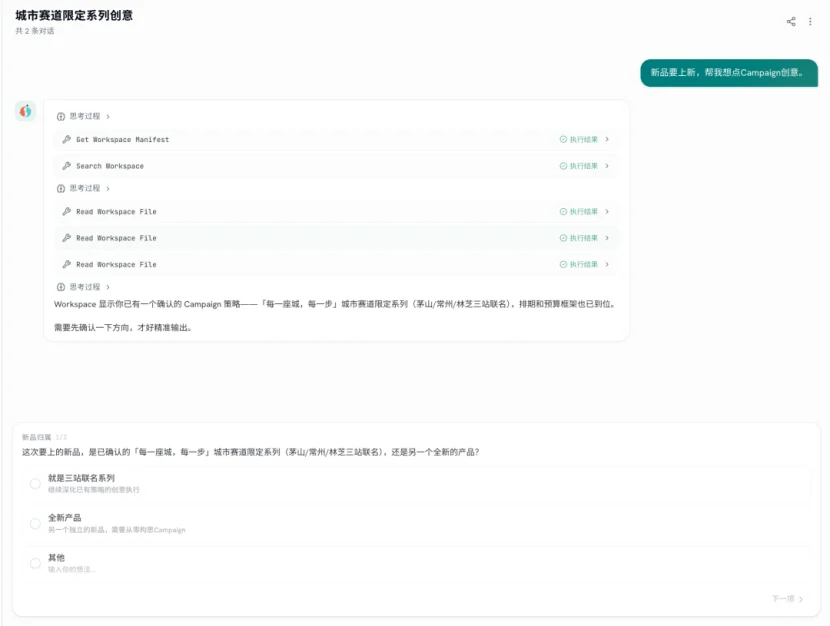 对话式补齐：信息不全时，Influo AI 先列出可选方向请你确认，再开始执行