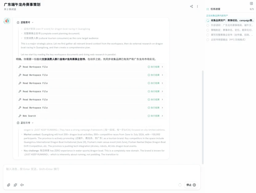 To-do List：长链条任务在右侧按顺序列出并逐条打勾，实时显示进度